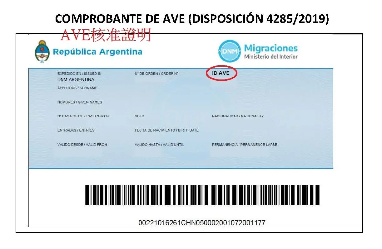 autorización de viaje electrónica ave - Cuánto demora el trámite de autorización de viaje